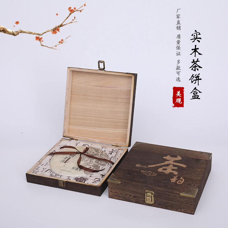 普洱茶盒 357克实木高档礼品盒茶叶包装盒茶饼空盒木盒白茶盒子