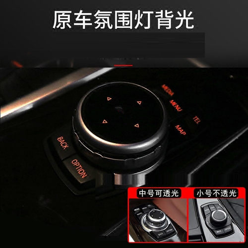 适用于老款宝马X5X6大旋钮改装 E70 E71手刹贴多媒体按键钮装饰贴