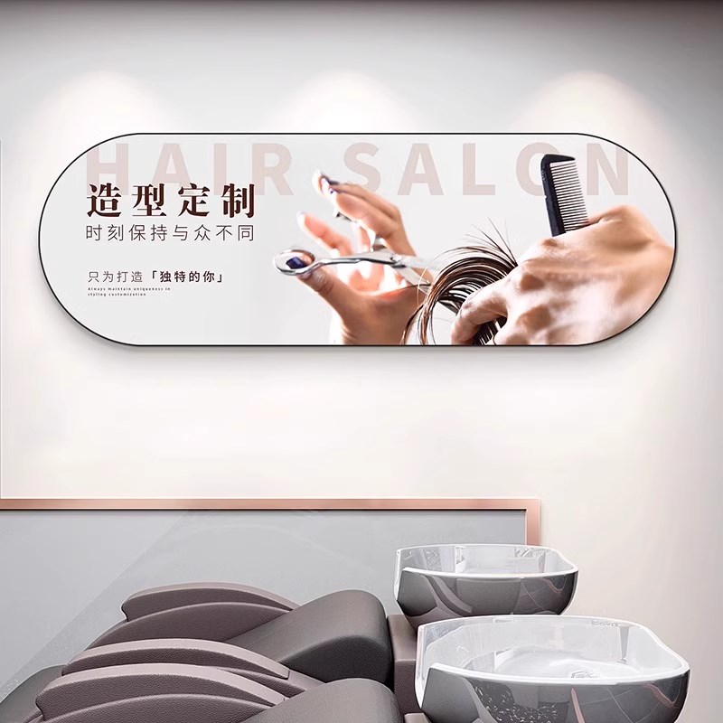理发店墙面装饰画高端发廊美发洗剪吹烫染个性发型挂画洗头区壁画
