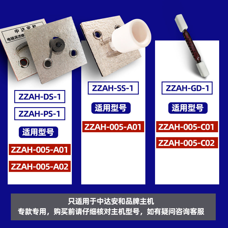 吸烟室点烟器专用点烟模组/钨丝/炉丝/发热丝/ 配件/适用ZZAH005