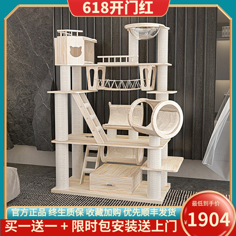 蜜罐猫实木大型猫城堡木质猫爬架猫窝猫树一体豪华猫咪玩具210606