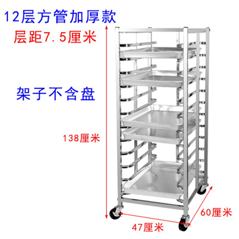 不锈钢多层烤盘架 15层方管加厚商用烘焙架 可旋转可移动烤架设计