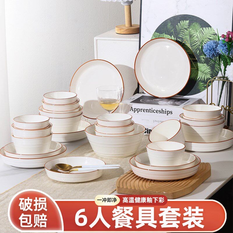 奶油风餐具6人用碗碟套装 家用2025新款碗筷盘子乔迁新居碗具