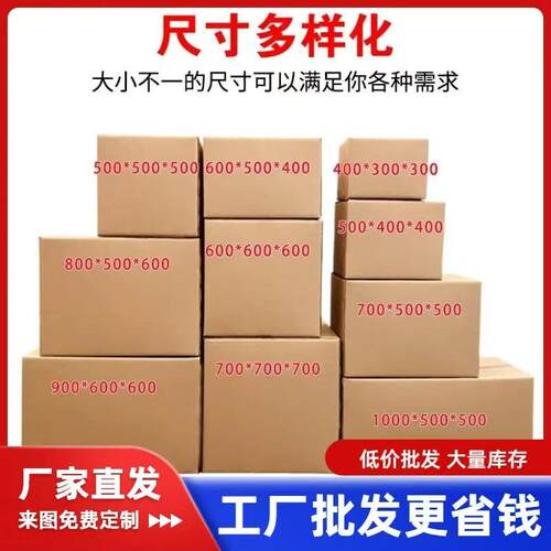 工厂搬家纸箱子特硬五层加厚纸箱大号打包物流纸箱超大长方形
