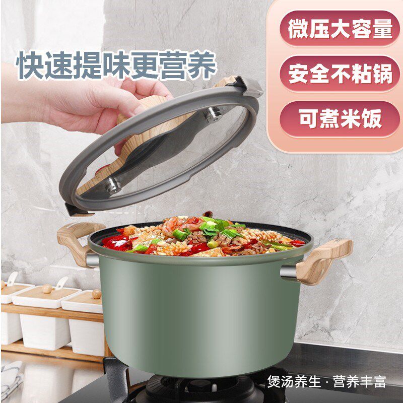 家用微压汤锅多功能煮饭锅不沾锅煲汤双耳焖炖锅燃气电磁炉通用锅