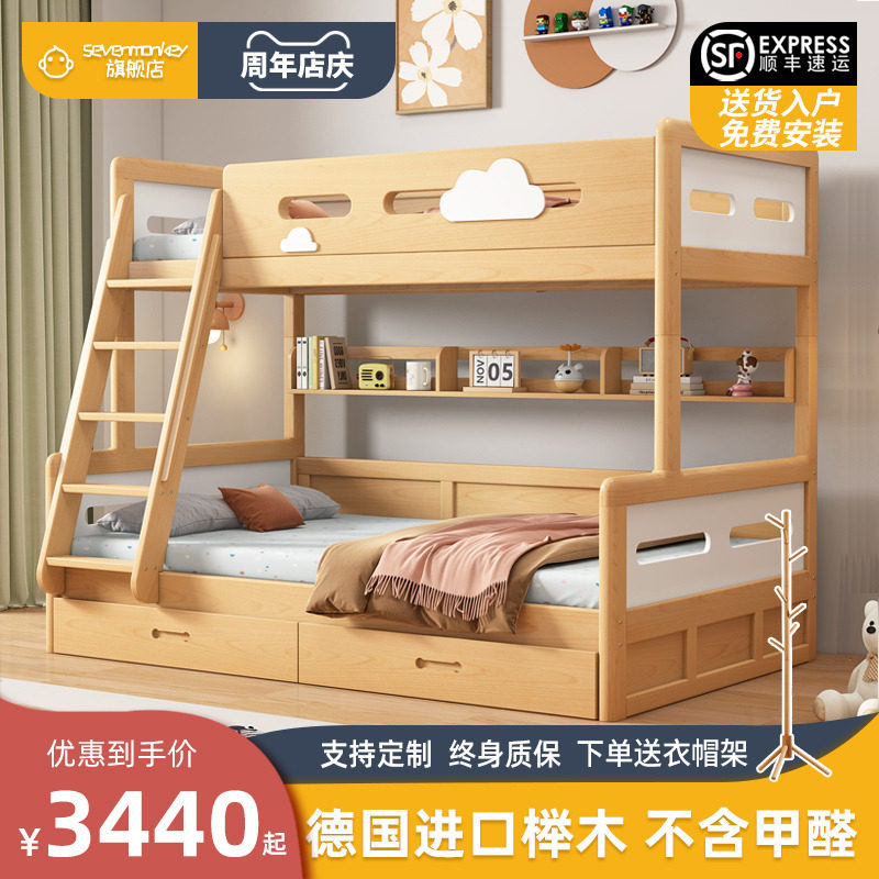 榉木上下床双层床实木高低床小户型上下铺子母床可拆分一床变两床