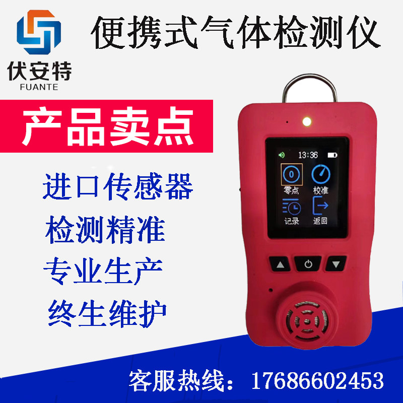 便携式有毒气体苯气苯乙烯浓度检测仪丙烯腈泄漏手持VOC报警仪