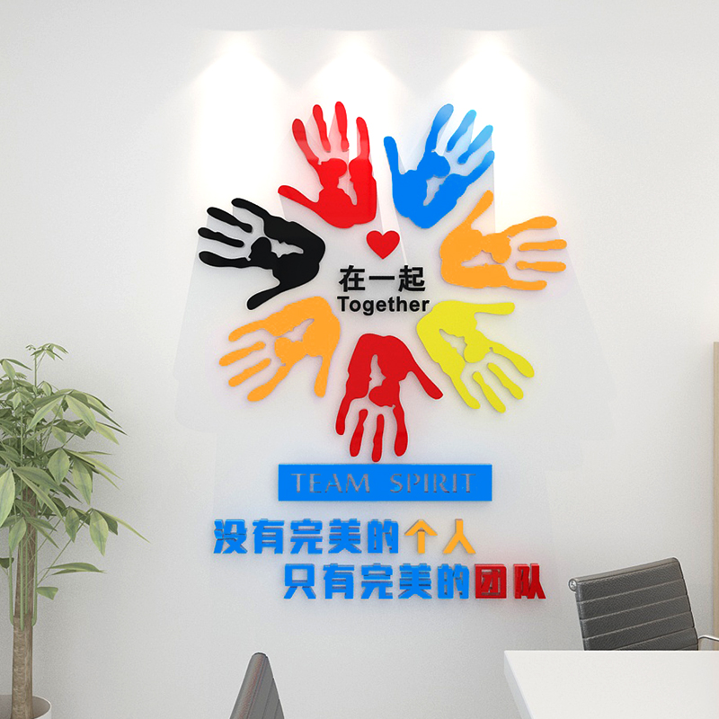 公司企业文化墙团队标语3d立体办公室装饰布置展示创意励志墙贴画