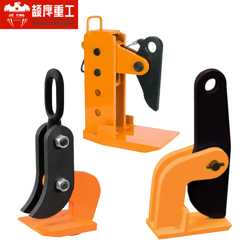 颉鹰 起重钢板吊钳L型0.8吨LC模锻横吊L吊钳PDL水平5T索具钢板夹