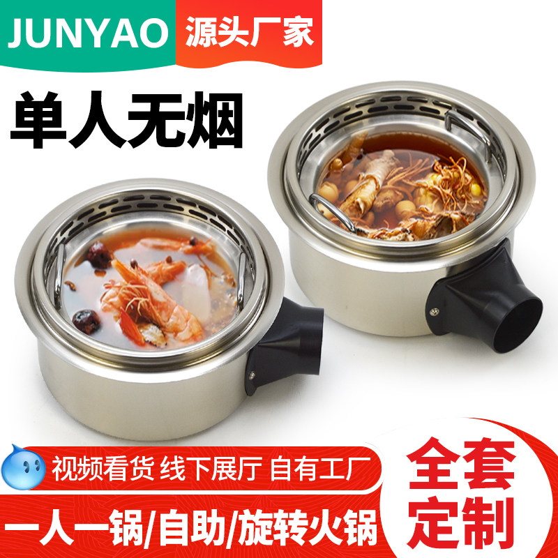 无烟小火锅一人一锅单人自助火锅桌小电磁炉迷你圆形净化下排烟