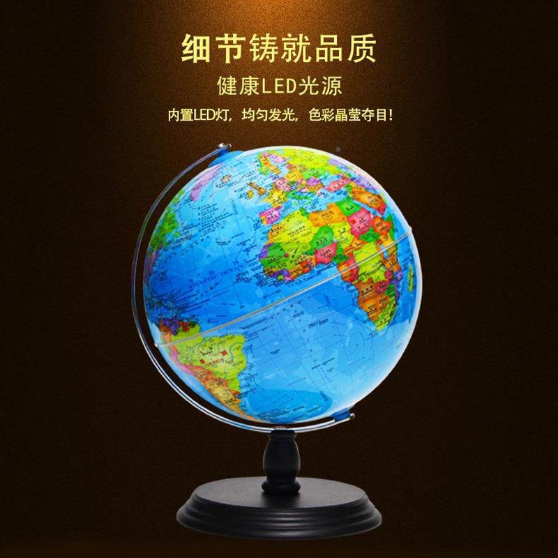 A高ZGF端木底座R球仪办公地室地球仪摆带灯件厂家学生用地球仪