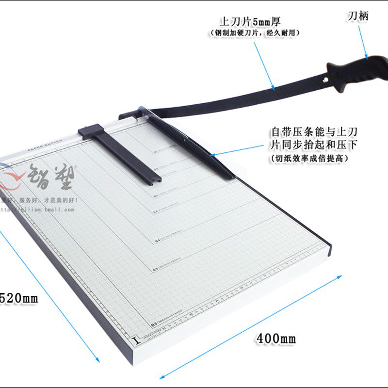 B3裁纸刀 切纸刀 切纸机 相片切刀 切纸刀 钢刀 520XZ400MM