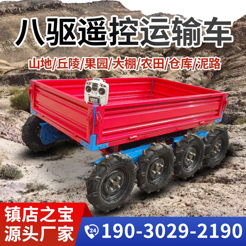 全地形八驱工程运输车农用爬山虎运输车自卸搬运车山地果园爬坡王