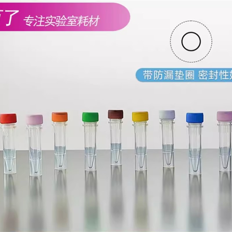 1.5ml冷冻管可立冻存管500个/包血清管螺口塑料离心管保存管