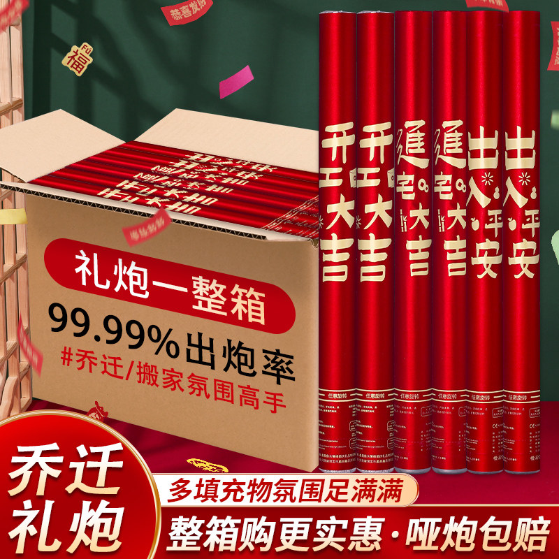开工礼炮开业大吉大利礼花喷花筒剪彩进宅庆典乔迁手持礼炮筒彩带