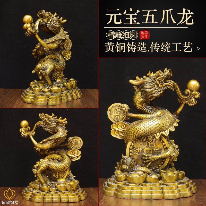 纯黄铜元宝生肖龙摆件家用桌面十二生肖五爪龙祥龙吉祥物装饰摆设