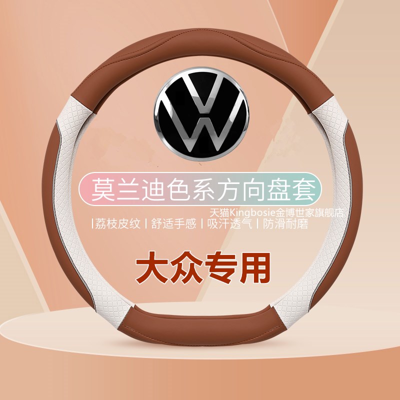大众方向盘四季通用超薄款粉色id3朗逸polo速腾迈腾id凌渡把