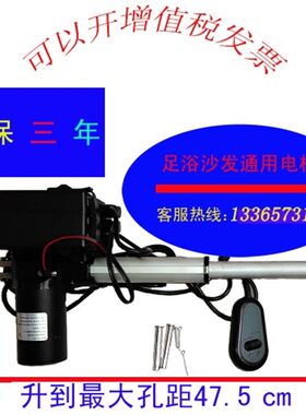 足浴沙发电机足疗电动推杆沐足椅升降器洗脚床伸缩杆