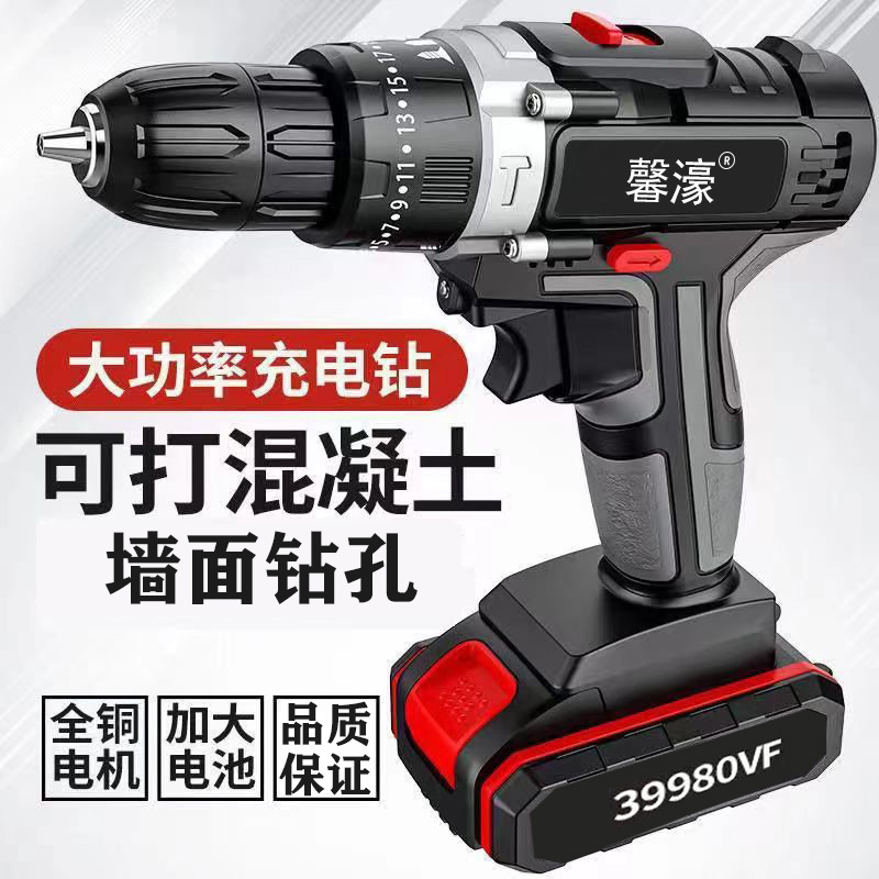 大功率充电式手电钻锂电钻速充电钻冲击钻家用多功能电动螺丝刀