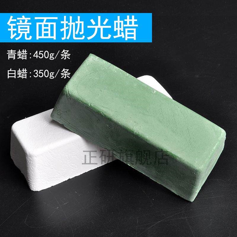 不锈钢玉石翡翠抛光蜡塑胶大理石镜面抛光小白蜡玉石打磨抛光工具