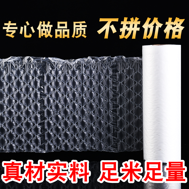 气泡葫芦膜大泡缓冲防震包装材料卷装cm气柱袋泡沫充气膜垫