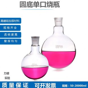 100 1000 150 500 2000ml蒸馏接收瓶 250 短颈磨口单口圆底烧瓶50