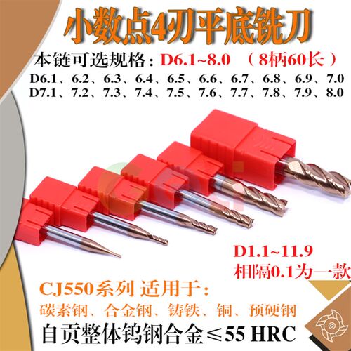 钨钢立铣刀D6.1 6.2 6.3 6.4 6.5 6.6 6.7 6.8 6.9 7.0 7.1~7.9mm