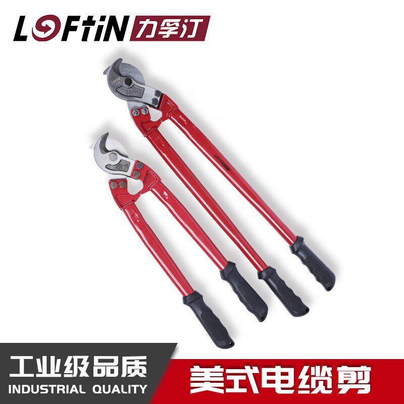 力孚汀电缆剪工具电工线缆大剪刀月牙断线剪切钳子铜铝钢绞线钳