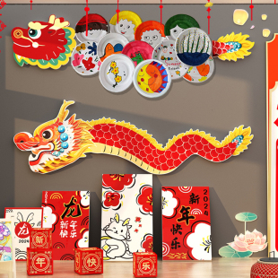 2024迎龙新年装 旦环创春节主题氛围布置教室墙面背景 饰品幼儿园元