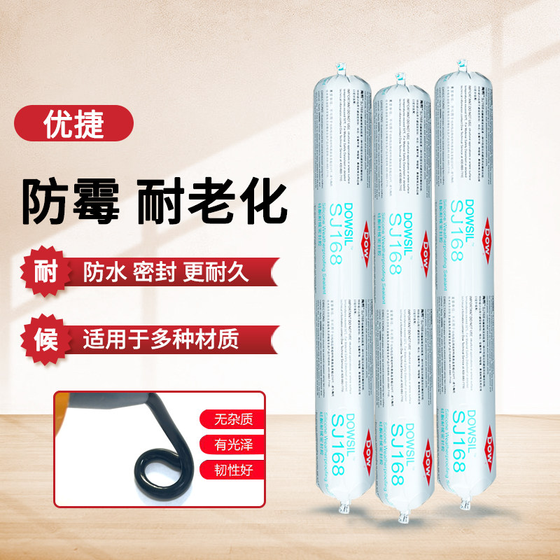 陶熙SJ18道康宁中性硅酮密封胶结构胶耐候门窗防水幕墙玻璃矽胶