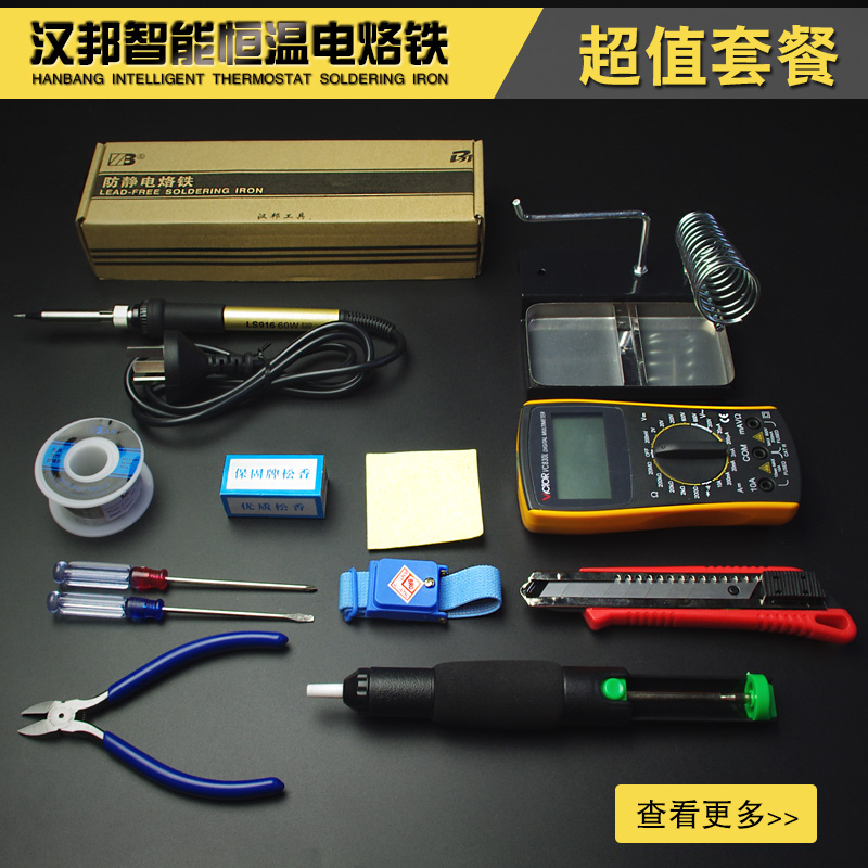 电烙铁装恒温可调温93焊台0W家用电焊笔电子焊锡维修焊接工具