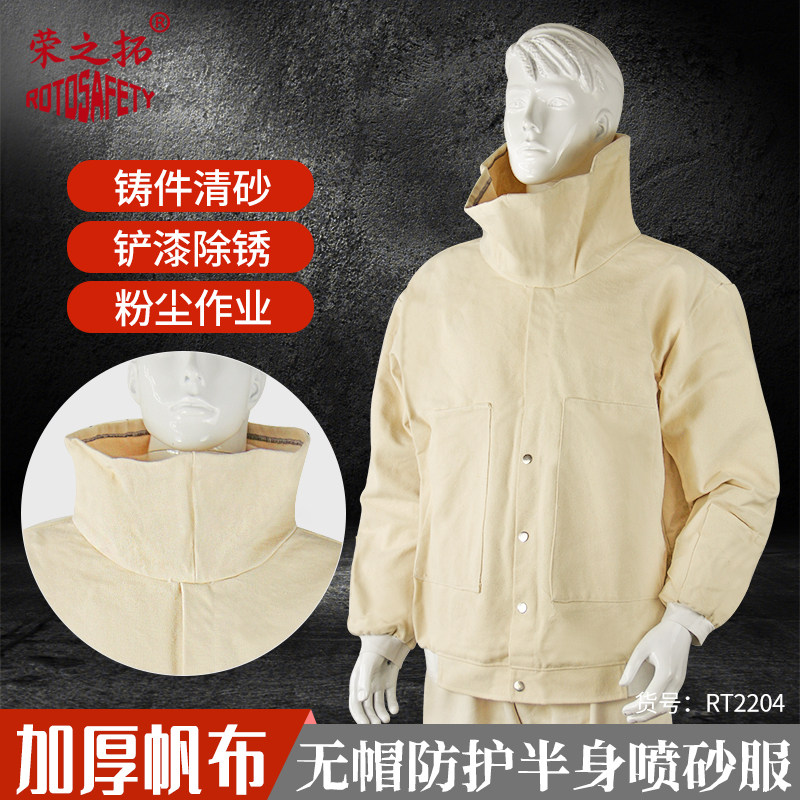 新款分体帆布棉布喷砂服加厚 喷漆服打磨服纱卡喷砂喷涂劳保用品