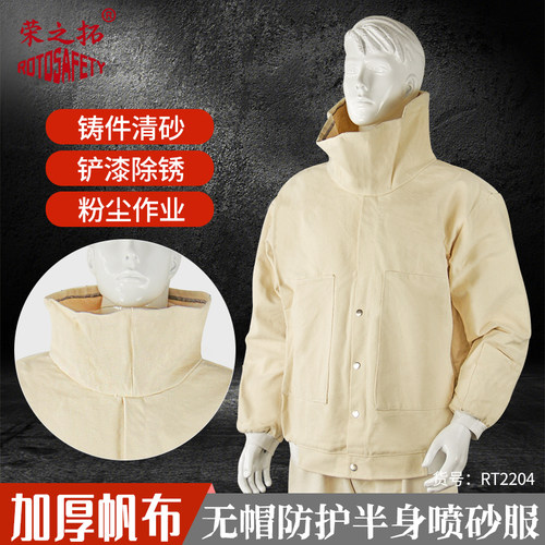 新款分体帆布棉布喷砂服加厚 喷漆服打磨服纱卡喷砂喷涂劳保用品