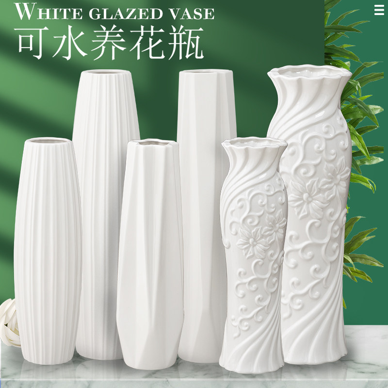樾立陶瓷花瓶落地白色摆件 客厅银柳富贵竹插花鲜花水养欧式家居