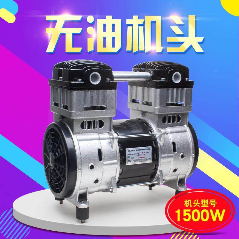 奥突斯无油静音空压机机头空压机550W750W/1100W原装气泵泵头电机