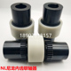 NL尼龙套联轴器齿式 齿轮联轴器油泵电机连轴器32404550齿尼龙套
