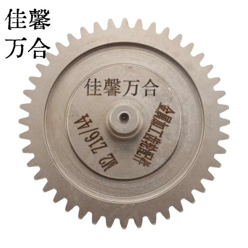 佳馨万合 金属加工齿轮配件 M2 Z16/44 个