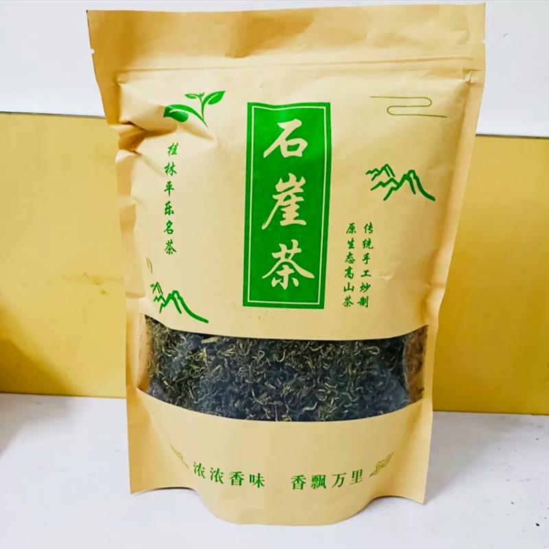 2025新茶平乐野生石崖茶250克明前春西桂林高山螺岩茶绿茶叶