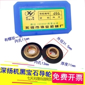 协业496黑宝石导轮四川深扬机床环形排丝轮外径31.5厚11内径13