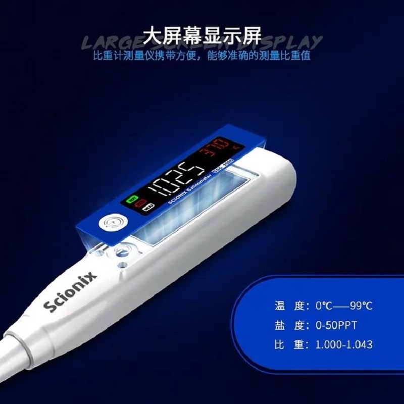 海水咸度计高精准盐度表水族水产养殖数显比重计密度计测试仪