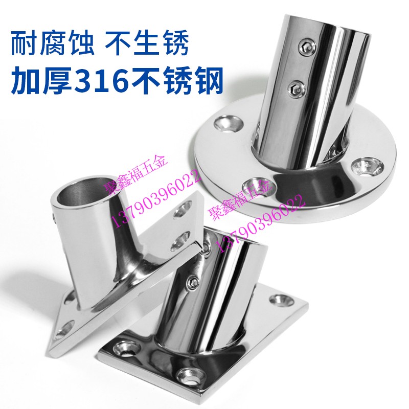 316不锈钢22/25mm法兰管座60度90度固定嵌入式甲板座接头