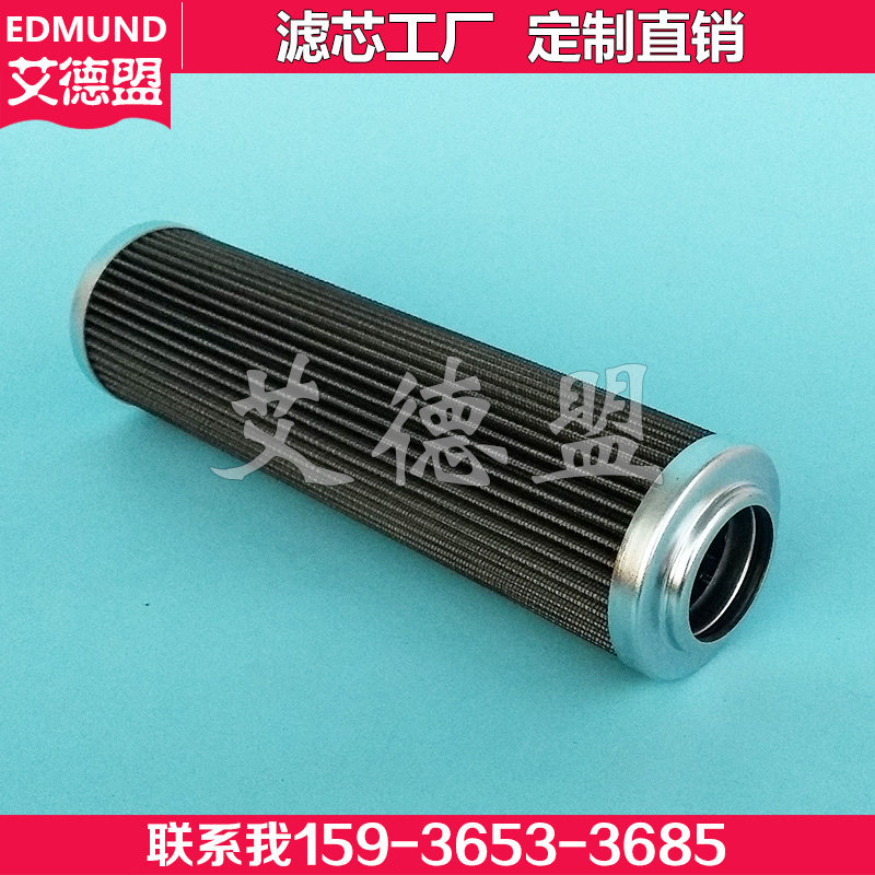 回转窑减速机油滤 MH0160DN050WK51 艾德盟磨煤机不锈钢滤芯