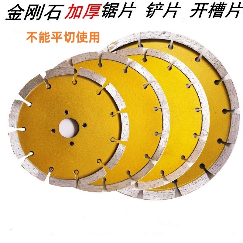 免邮加厚烧结金刚石开槽锯片切割片全金刚砂干切石材墙砖水泥雕刻