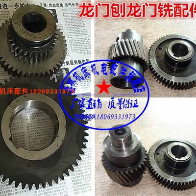 龙门铣头电机齿轮强力铣动力头齿轮铣头齿轮电机齿轮Z25Z55Z30Z60