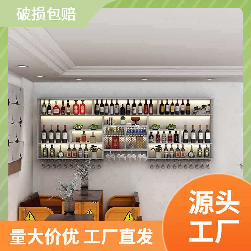 清吧装饰墙面工业风酒柜墙面展示架铁艺酒架挂墙展示架酒吧商用
