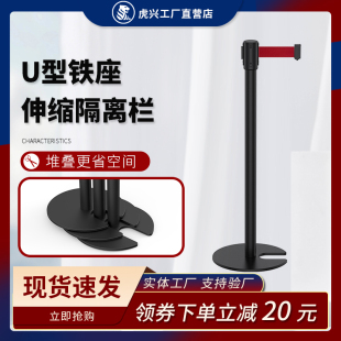 虎兴U型一米线栏杆不锈钢警戒隔离带伸缩带商场叠式加厚铸铁底座