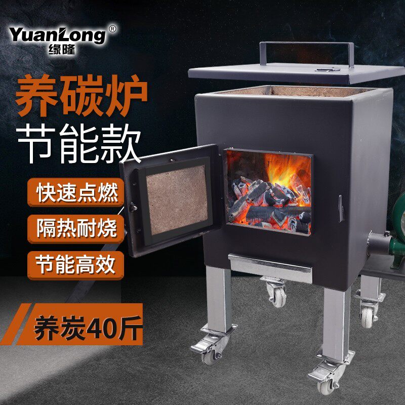商用养炭炉烤肉店生炭烧炭炉点碳机烧碳炉烧烤店点碳机加厚养碳炉
