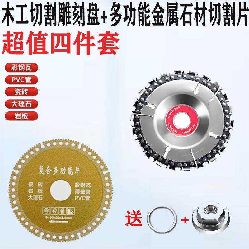 木工锯片木材雕刻锯片多工能切割片金属木材玻璃地板砖混泥土切割
