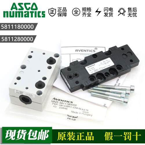 ASCO安沃驰电磁阀5811180000/581218/581128/5812280000/AVENTICS
