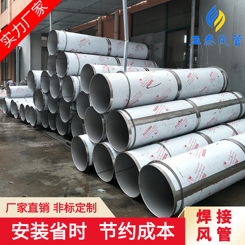 304不锈钢螺旋风管环保除尘排气镀锌白铁皮通风管道无缝焊接风管